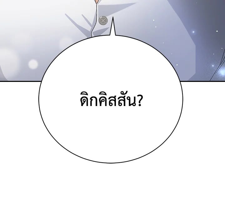 The Mistress Runs Away ตอนที่ 19 131