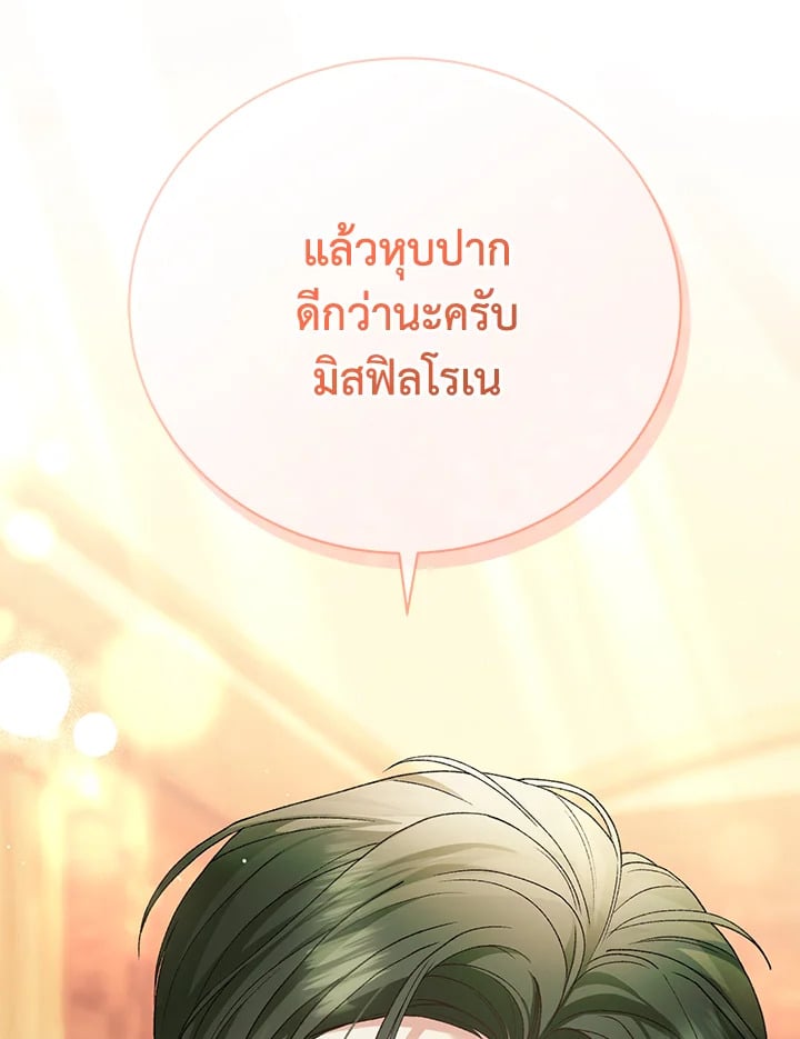The Mistress Runs Away ตอนที่ 19 14