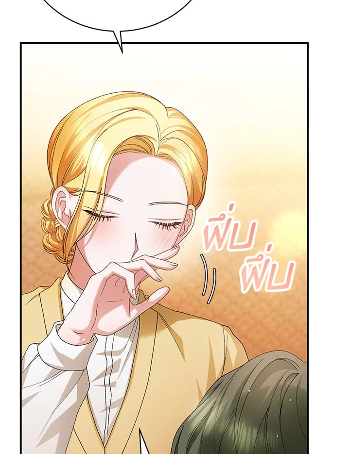 The Mistress Runs Away ตอนที่ 19 17