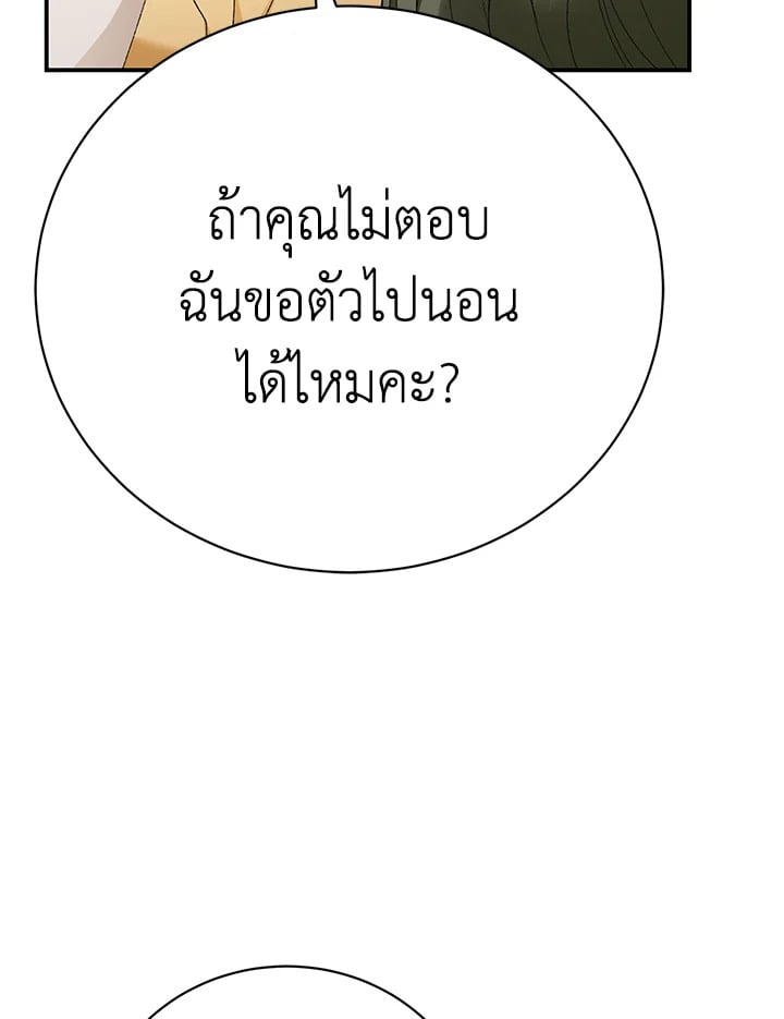 The Mistress Runs Away ตอนที่ 19 18