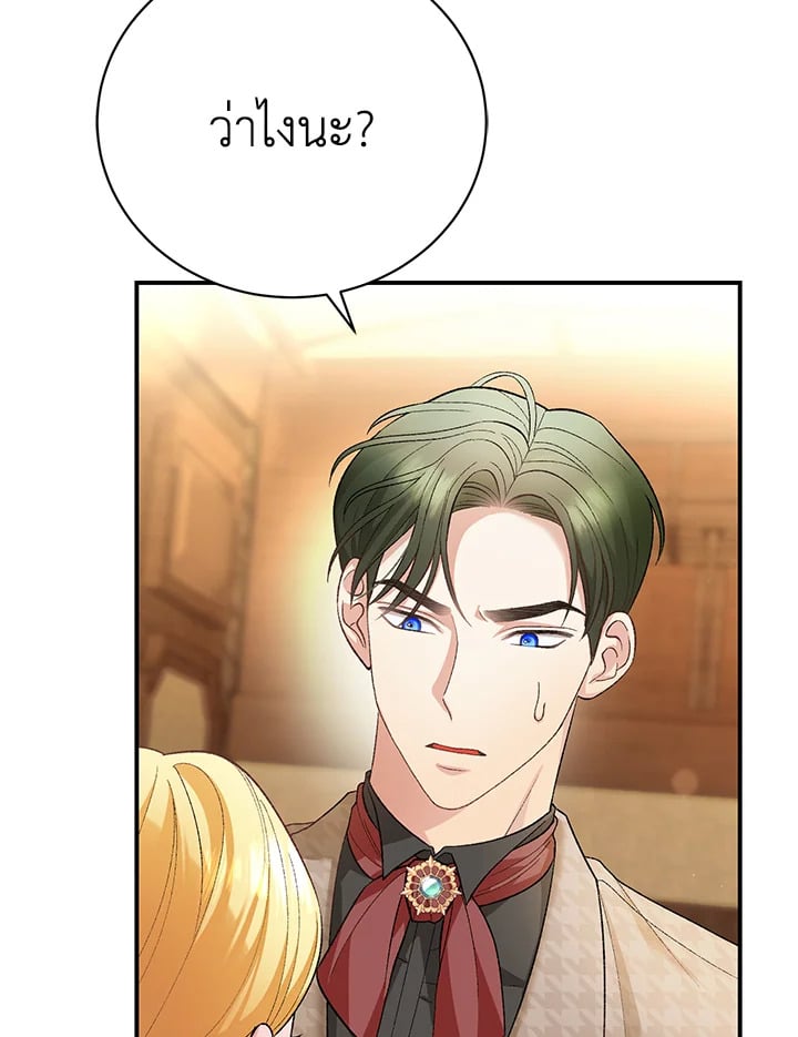 The Mistress Runs Away ตอนที่ 19 19