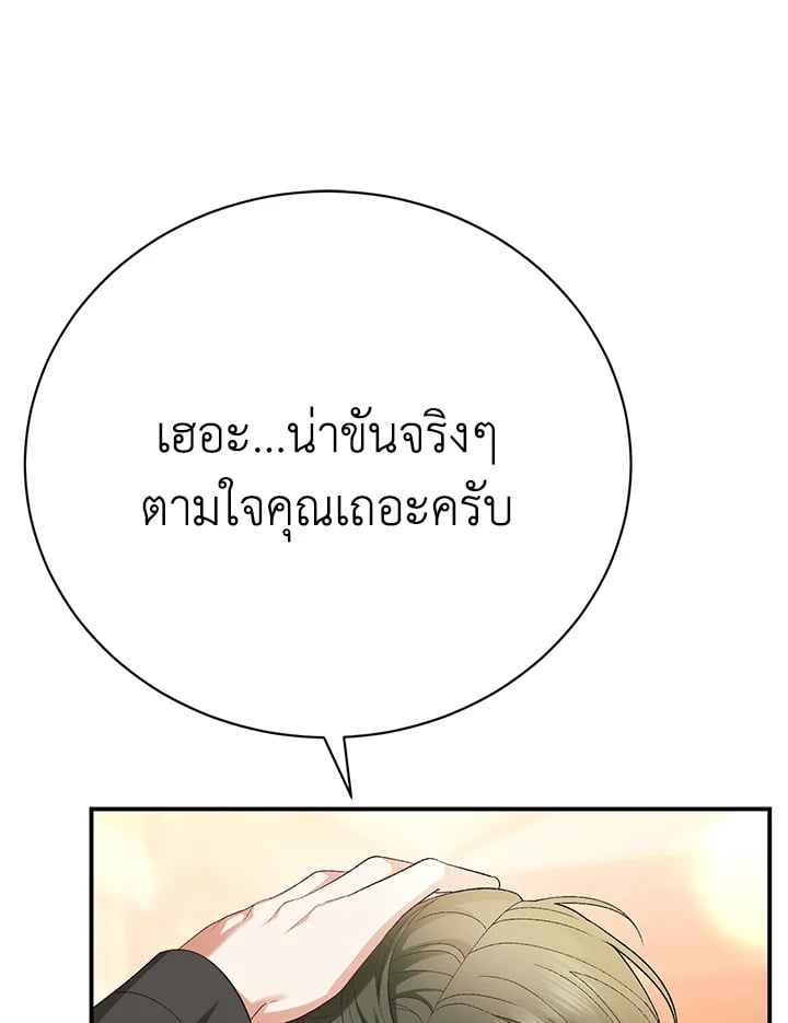 The Mistress Runs Away ตอนที่ 19 21