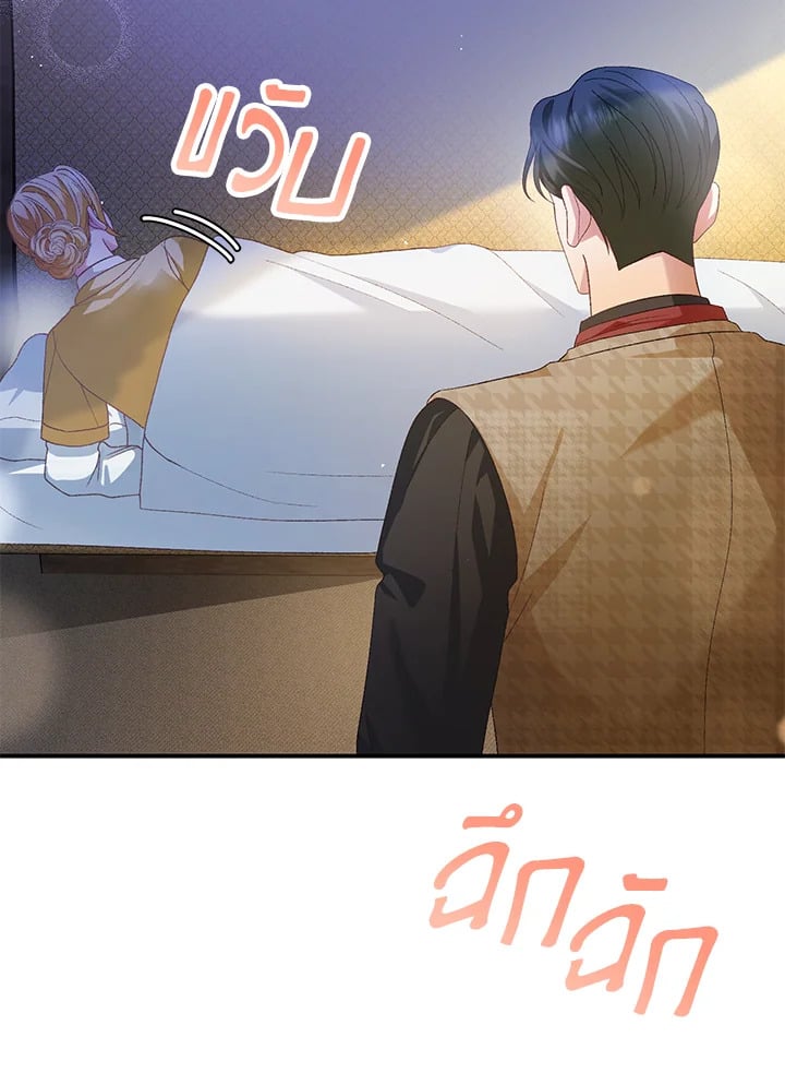 The Mistress Runs Away ตอนที่ 19 25