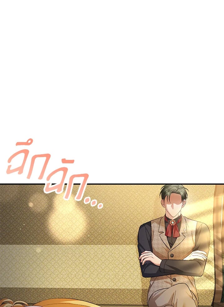 The Mistress Runs Away ตอนที่ 19 26