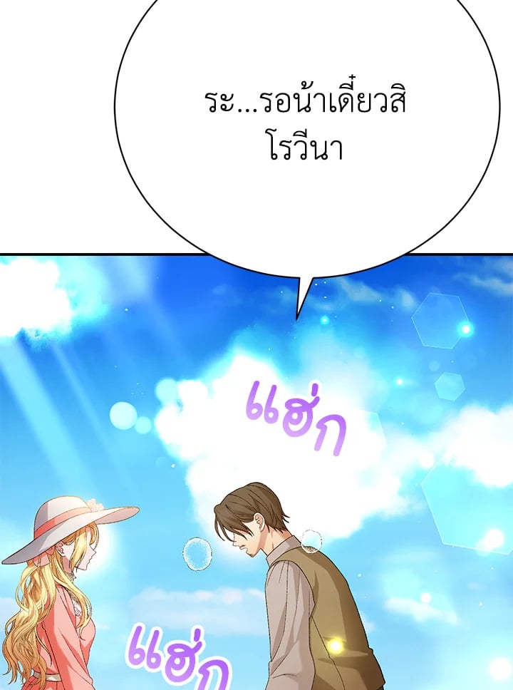 The Mistress Runs Away ตอนที่ 19 35