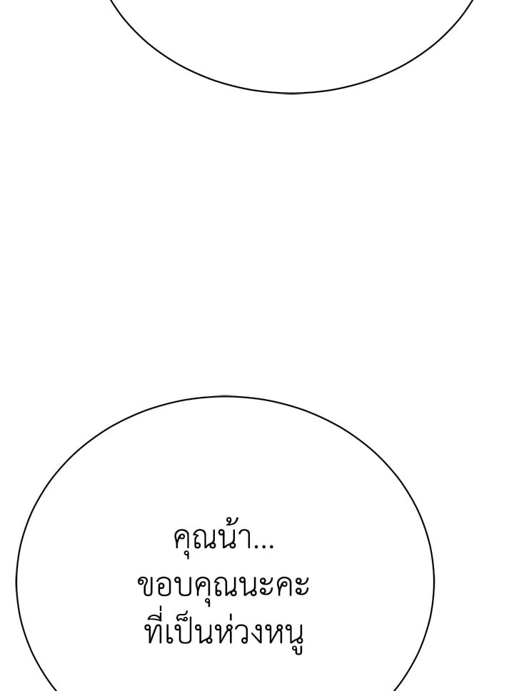 The Mistress Runs Away ตอนที่ 19 39