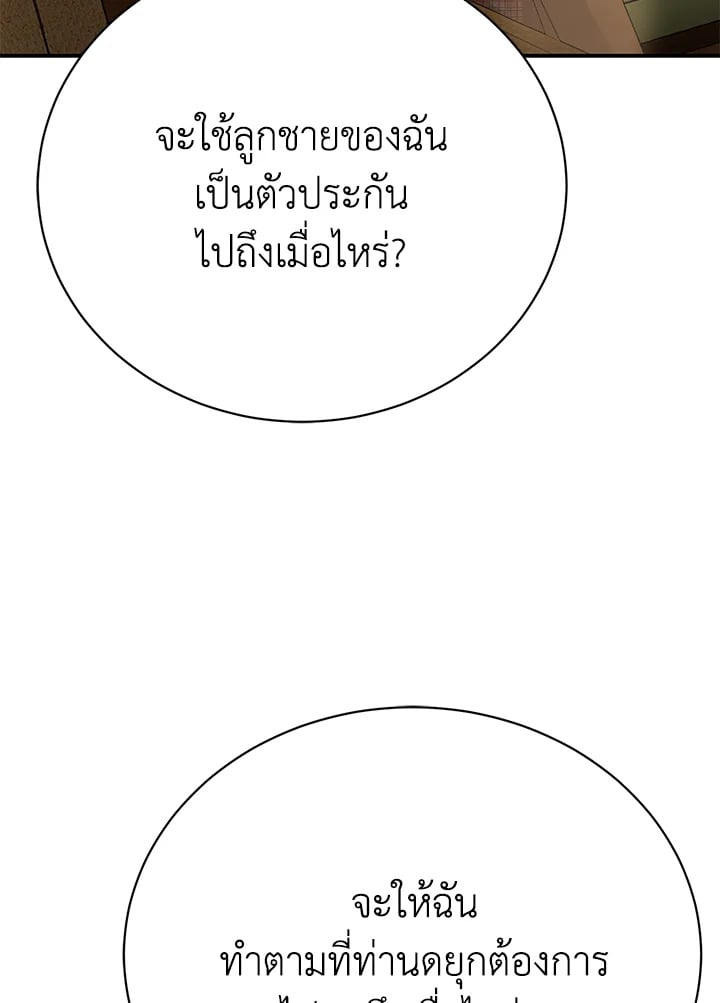 The Mistress Runs Away ตอนที่ 19 4