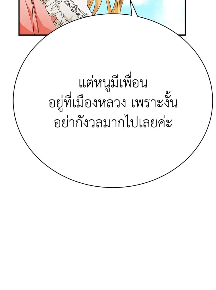 The Mistress Runs Away ตอนที่ 19 41