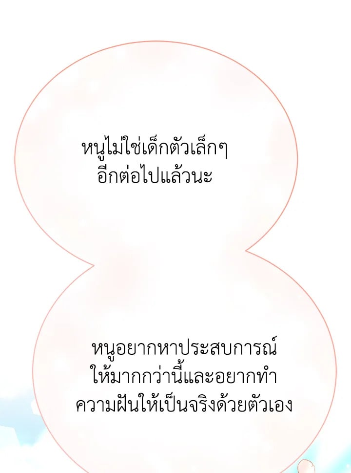 The Mistress Runs Away ตอนที่ 19 42