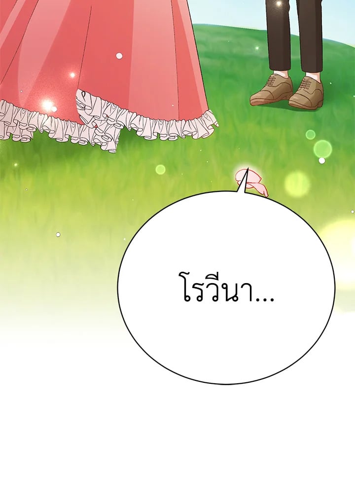 The Mistress Runs Away ตอนที่ 19 44