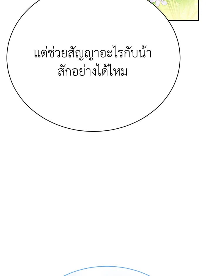 The Mistress Runs Away ตอนที่ 19 47
