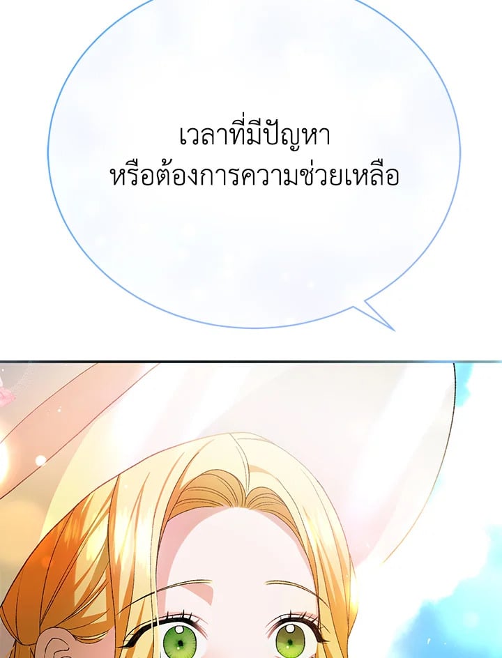 The Mistress Runs Away ตอนที่ 19 48
