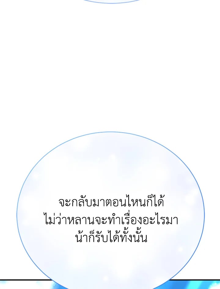 The Mistress Runs Away ตอนที่ 19 50