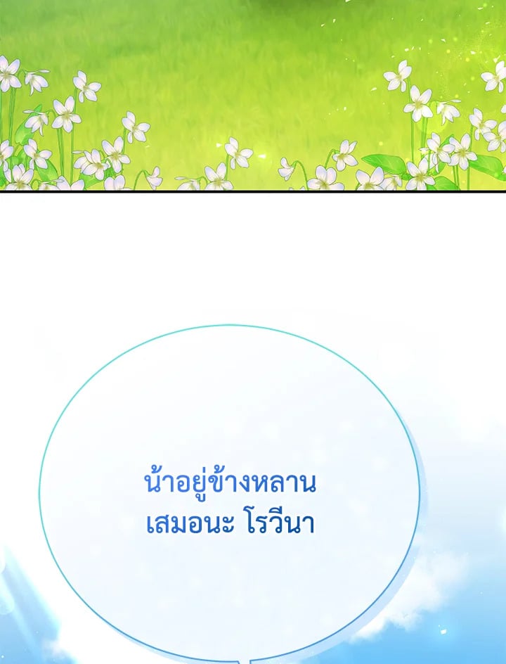 The Mistress Runs Away ตอนที่ 19 52