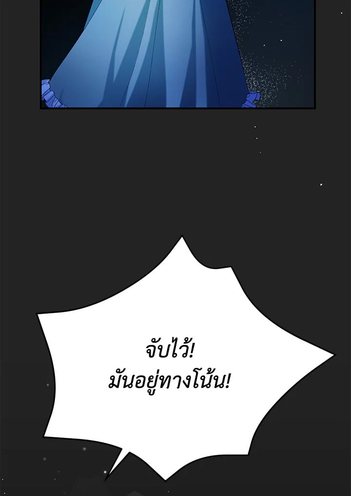 The Mistress Runs Away ตอนที่ 19 58
