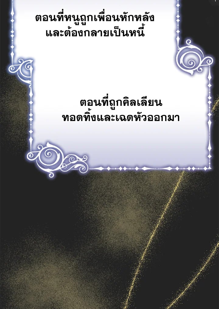 The Mistress Runs Away ตอนที่ 19 62