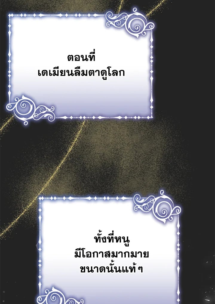 The Mistress Runs Away ตอนที่ 19 63