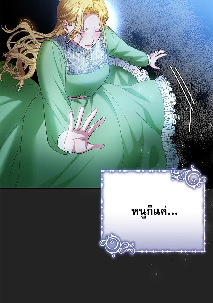 The Mistress Runs Away ตอนที่ 19 66