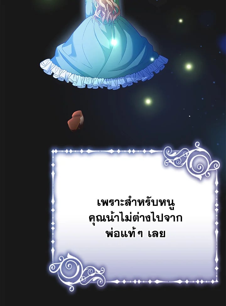 The Mistress Runs Away ตอนที่ 19 68
