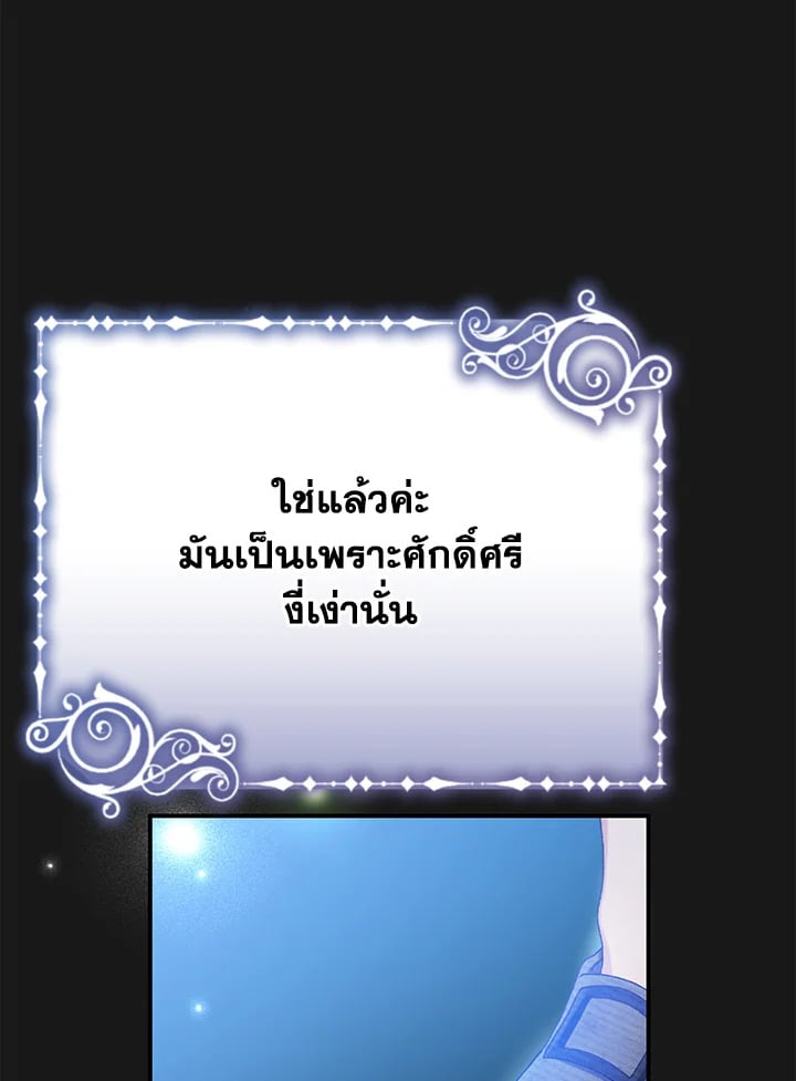 The Mistress Runs Away ตอนที่ 19 69
