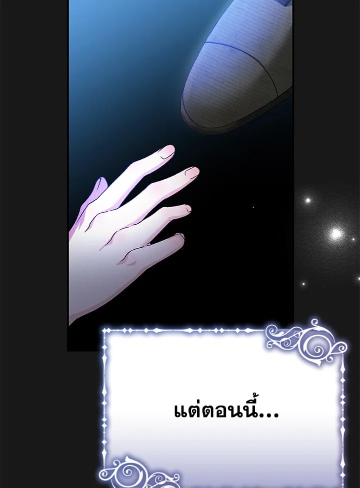 The Mistress Runs Away ตอนที่ 19 70