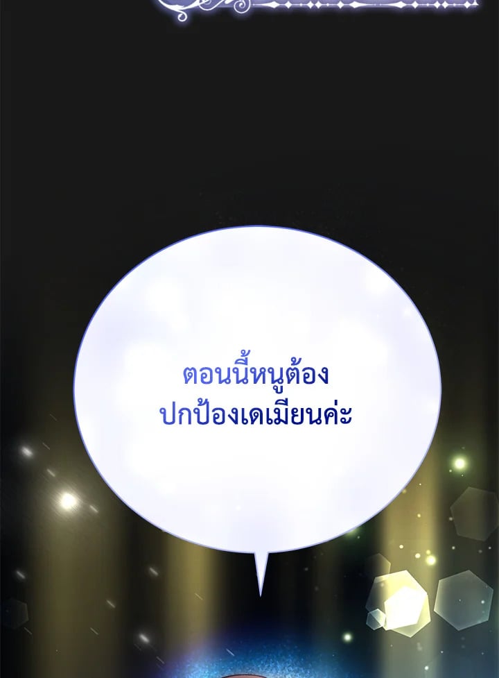 The Mistress Runs Away ตอนที่ 19 71
