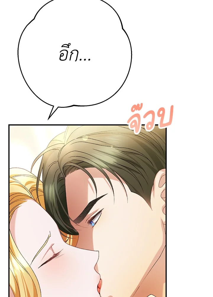 The Mistress Runs Away ตอนที่ 19 8
