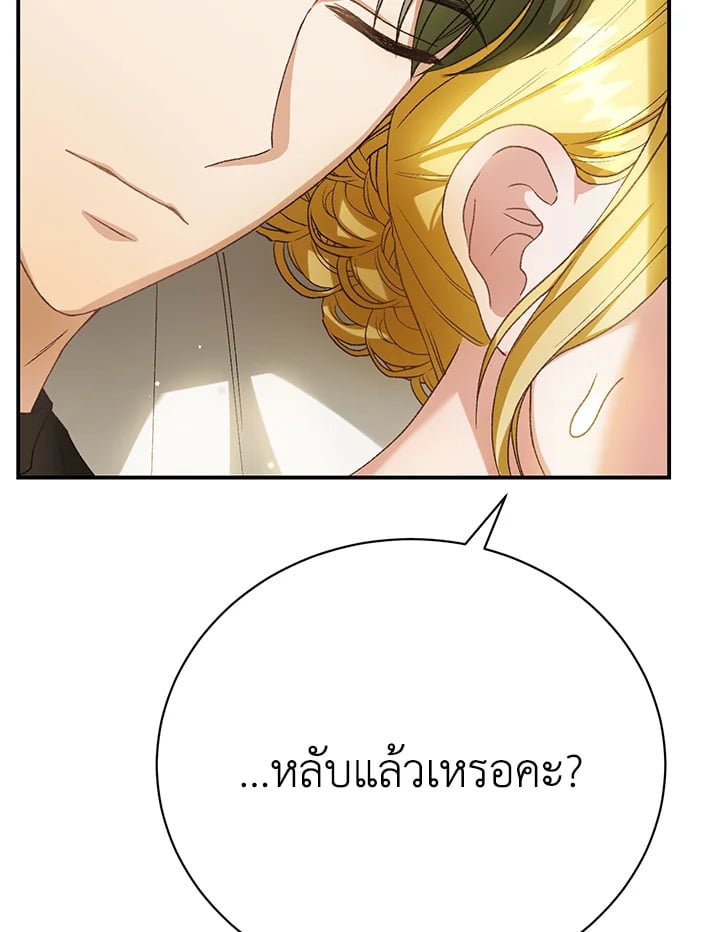 The Mistress Runs Away ตอนที่ 19 85