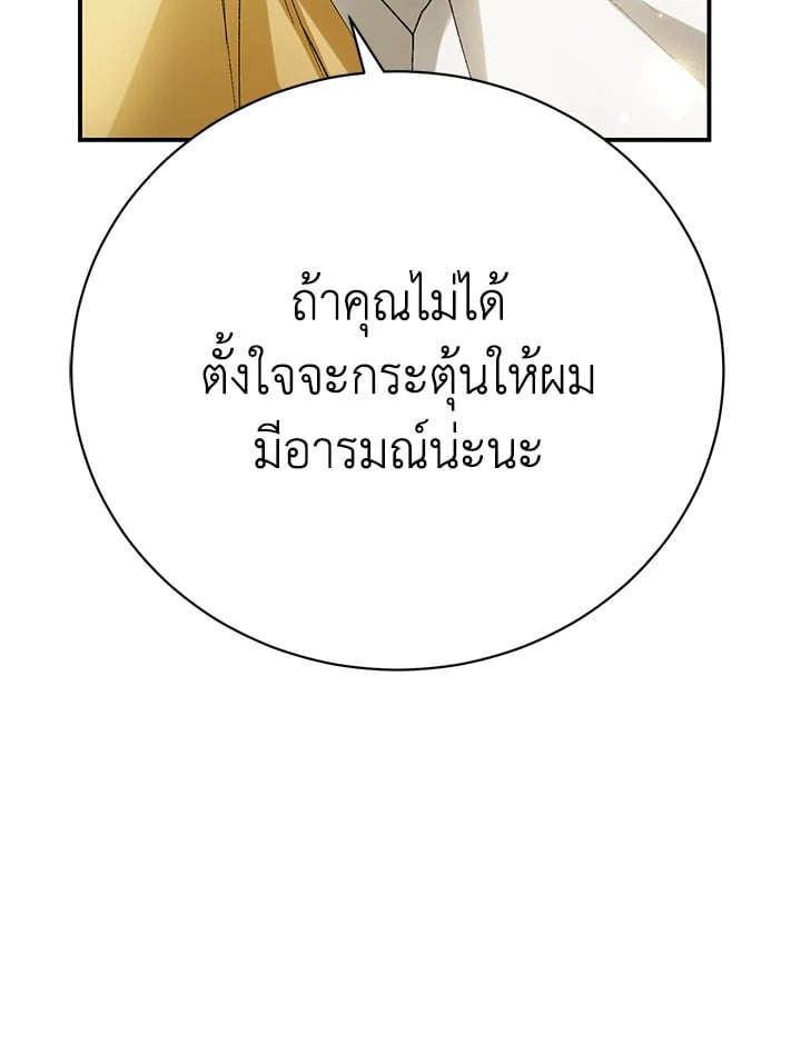 The Mistress Runs Away ตอนที่ 19 88