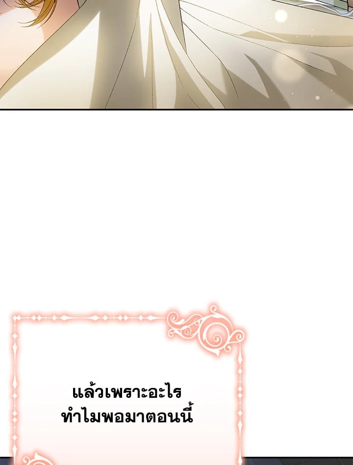 The Mistress Runs Away ตอนที่ 19 91