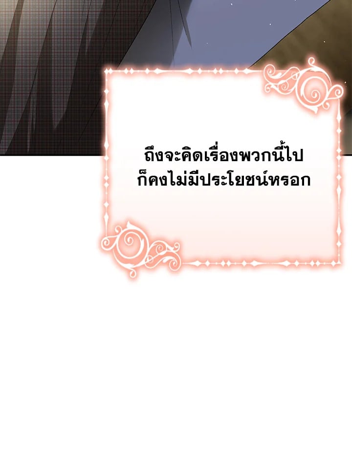 The Mistress Runs Away ตอนที่ 19 93