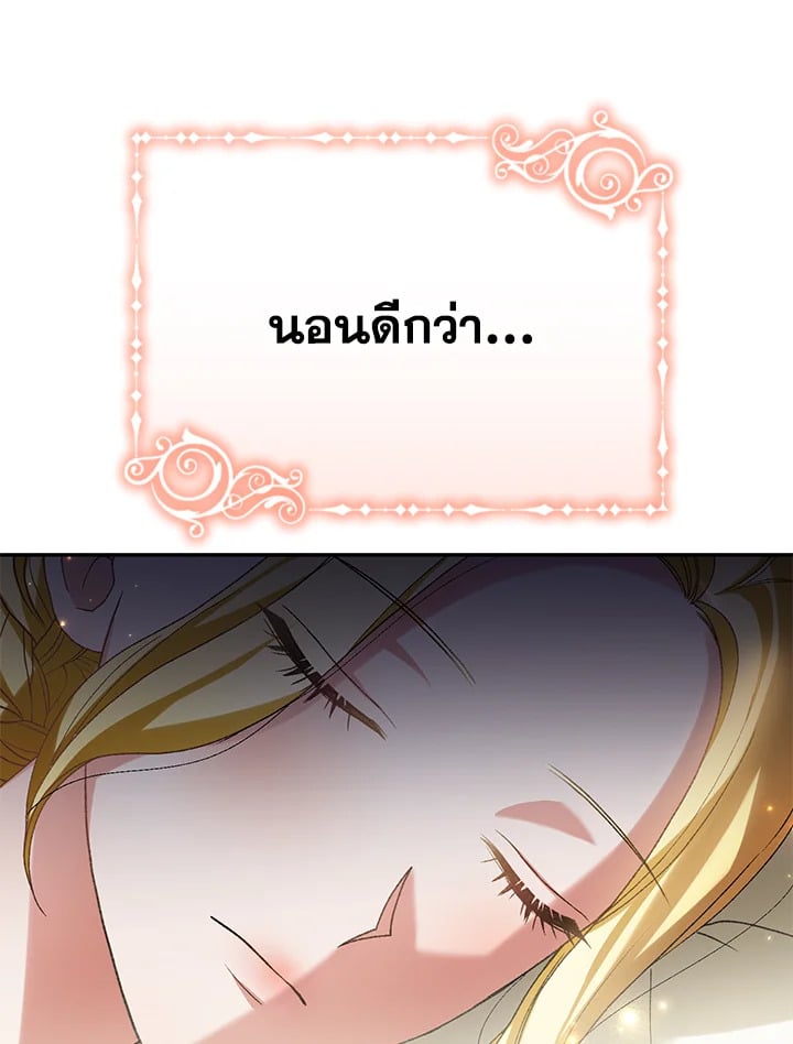 The Mistress Runs Away ตอนที่ 19 94