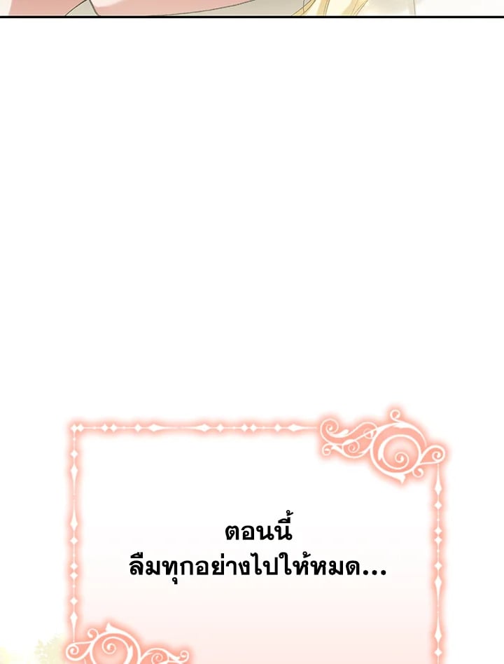 The Mistress Runs Away ตอนที่ 19 95