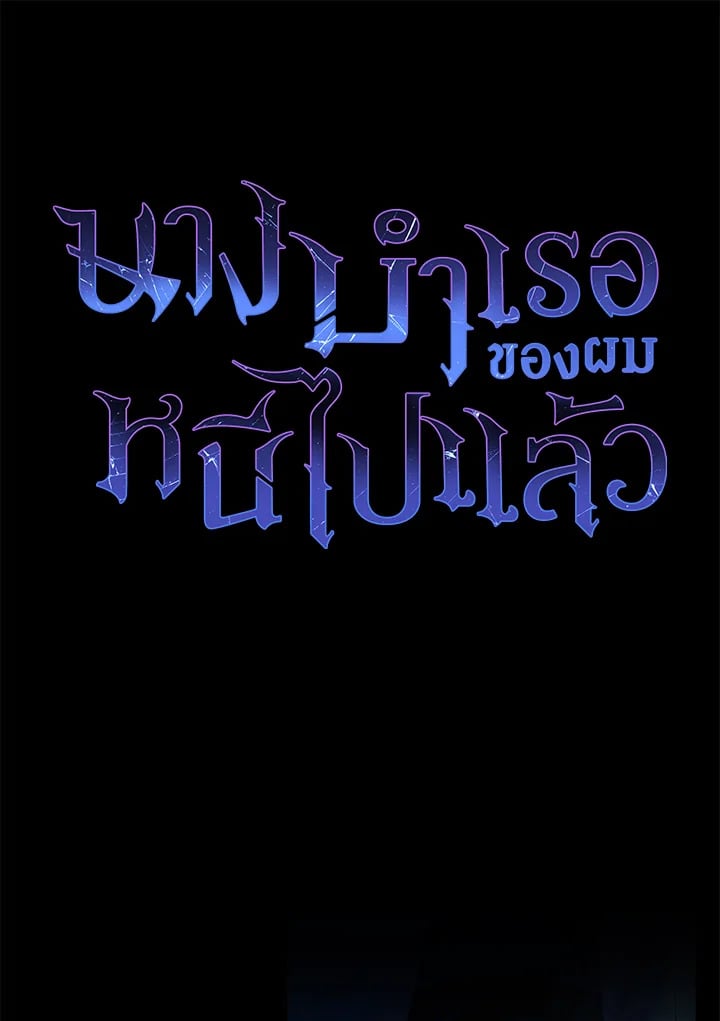 The Mistress Runs Away ตอนที่ 20 1
