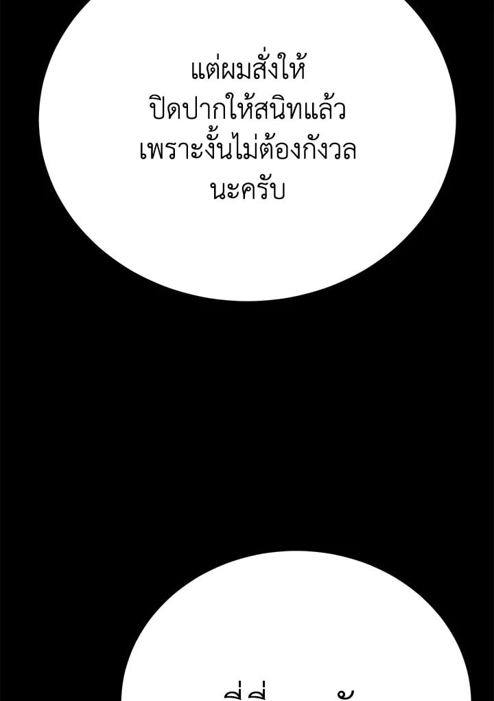 The Mistress Runs Away ตอนที่ 20 10