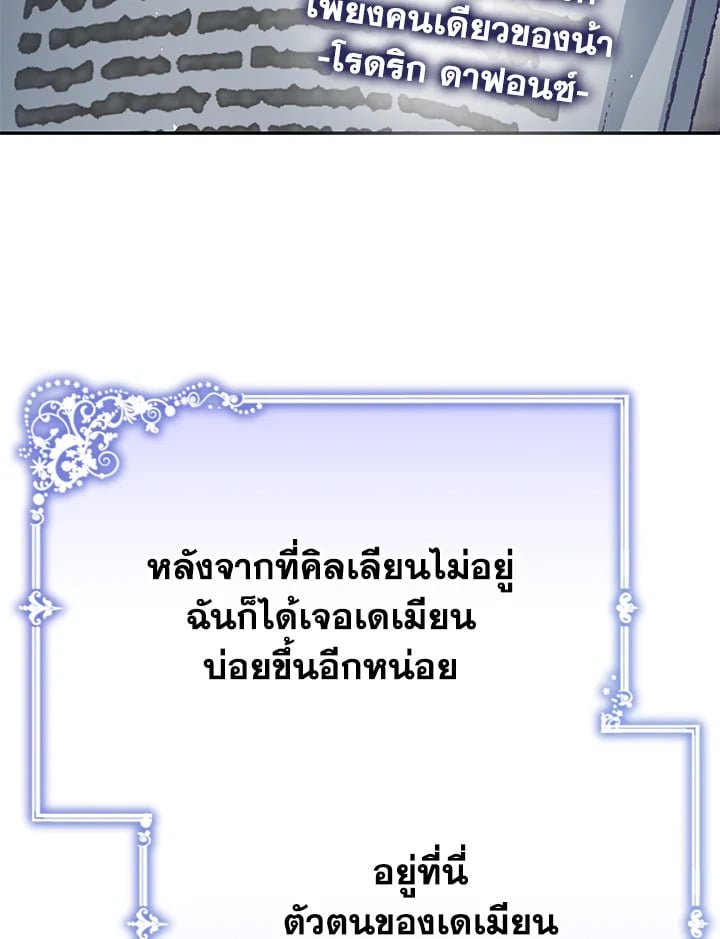 The Mistress Runs Away ตอนที่ 20 105