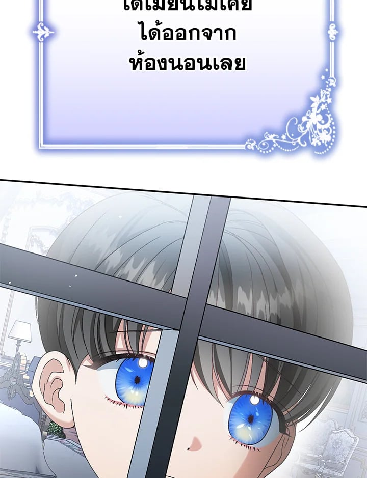 The Mistress Runs Away ตอนที่ 20 109