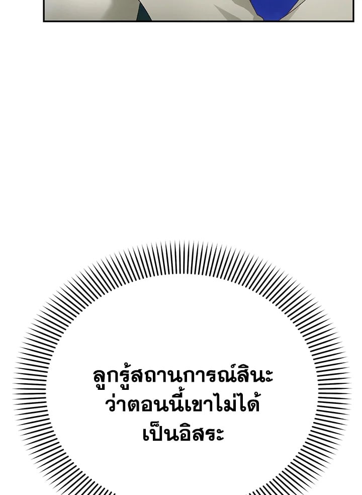 The Mistress Runs Away ตอนที่ 20 115