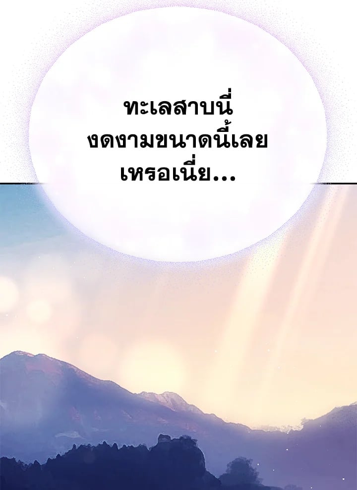 The Mistress Runs Away ตอนที่ 20 130