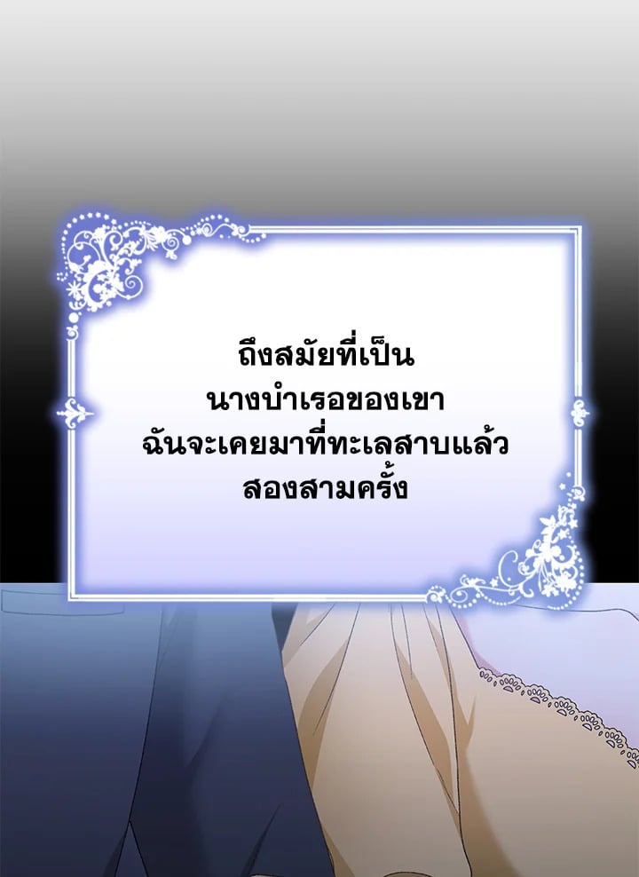 The Mistress Runs Away ตอนที่ 20 132