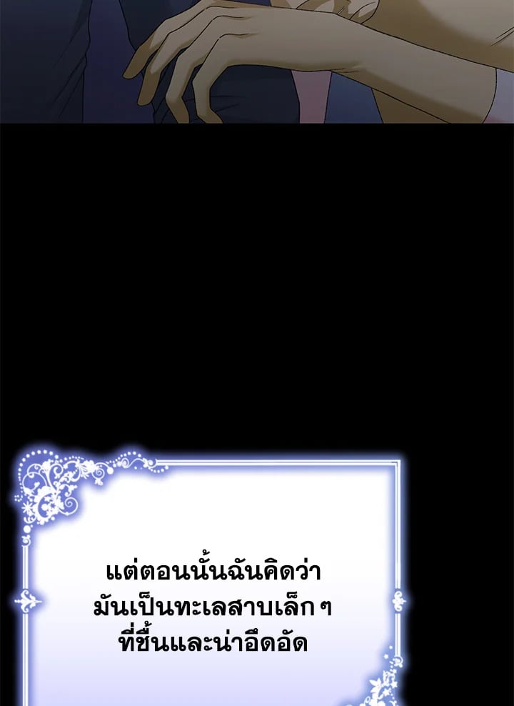 The Mistress Runs Away ตอนที่ 20 133
