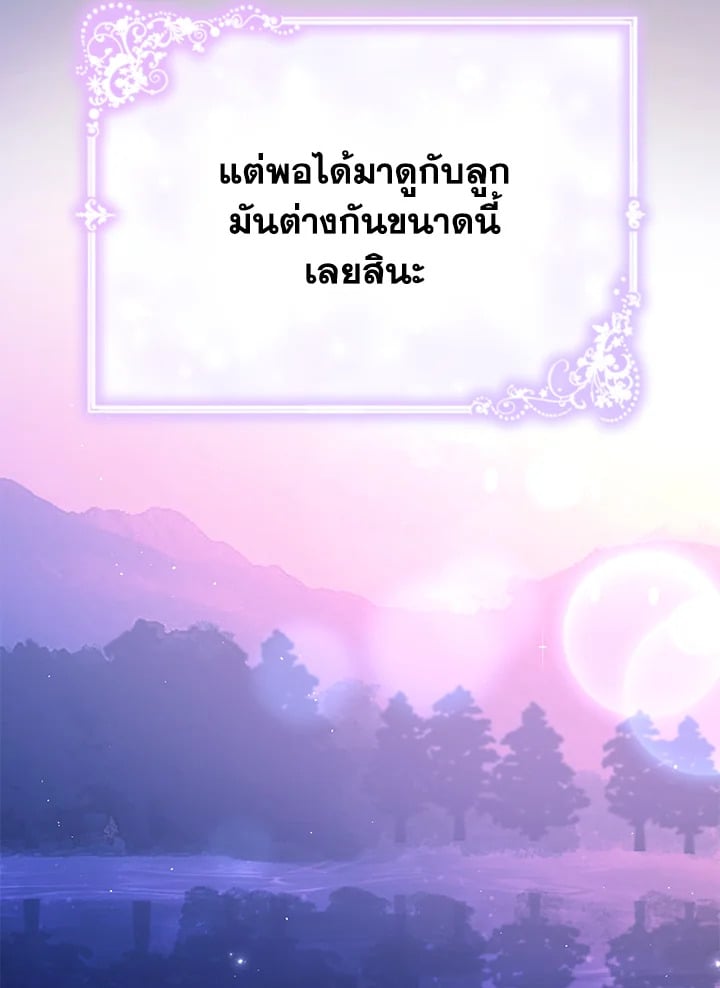 The Mistress Runs Away ตอนที่ 20 136