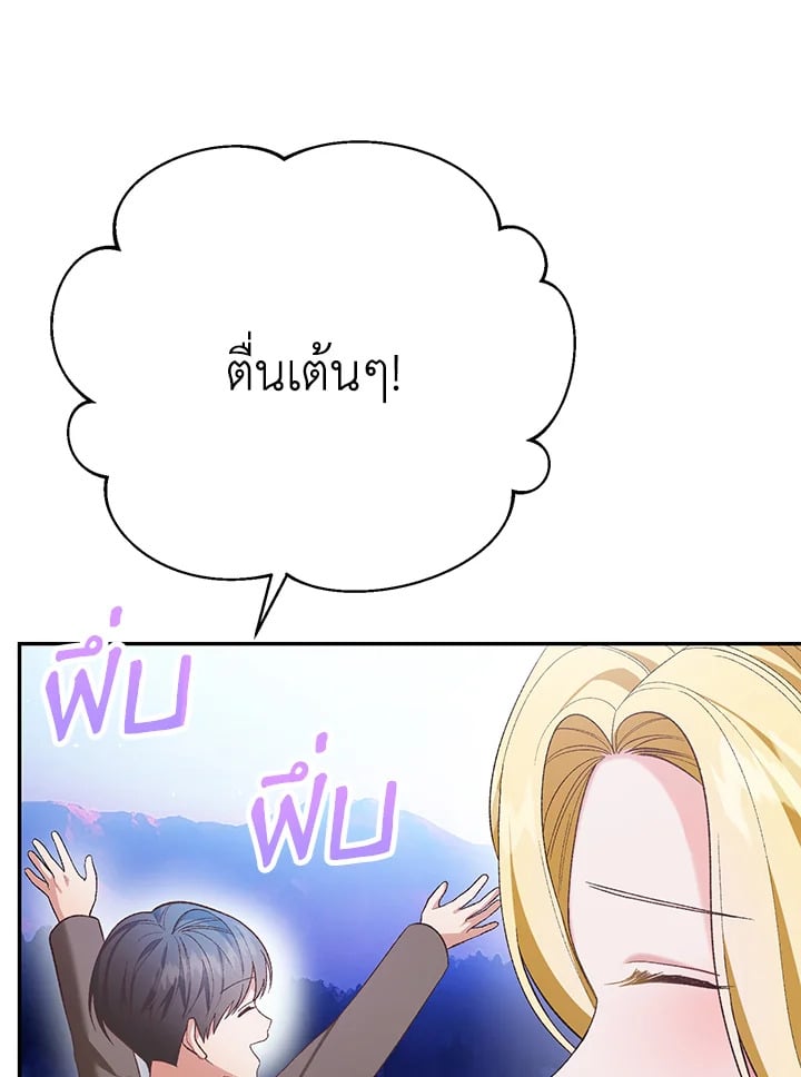 The Mistress Runs Away ตอนที่ 20 138