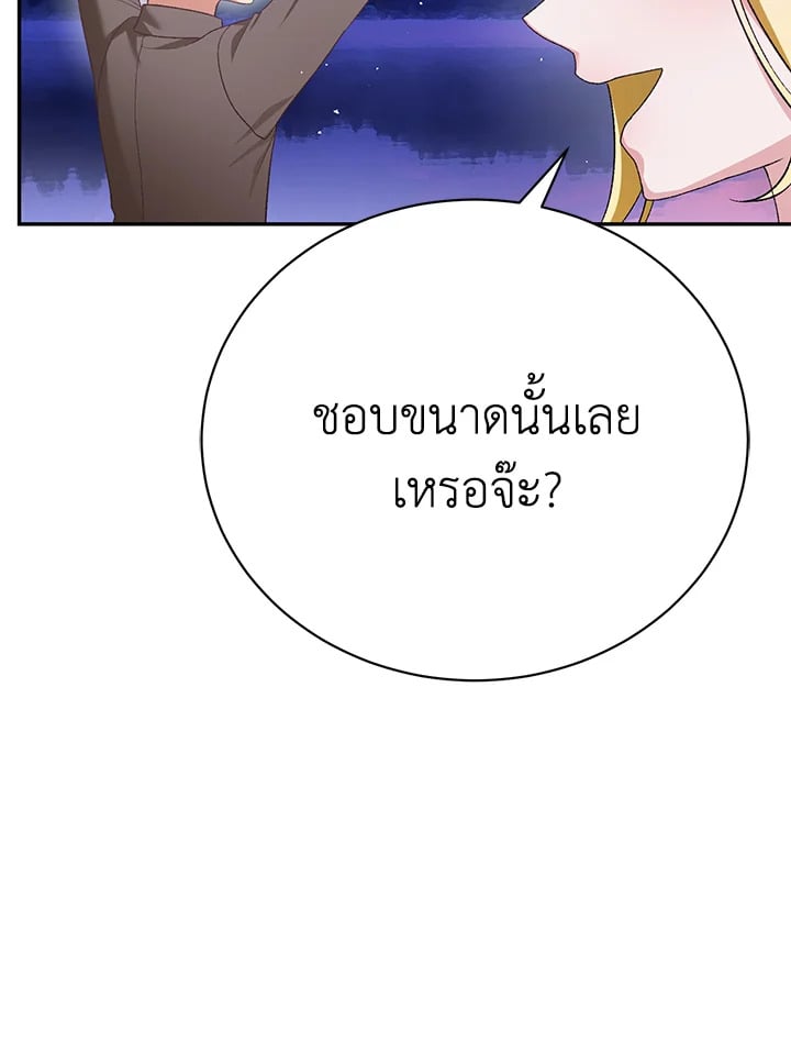 The Mistress Runs Away ตอนที่ 20 139
