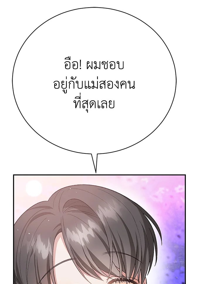 The Mistress Runs Away ตอนที่ 20 140