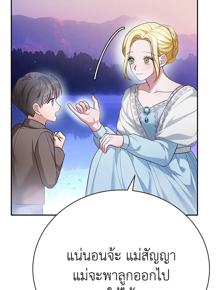 The Mistress Runs Away ตอนที่ 20 146