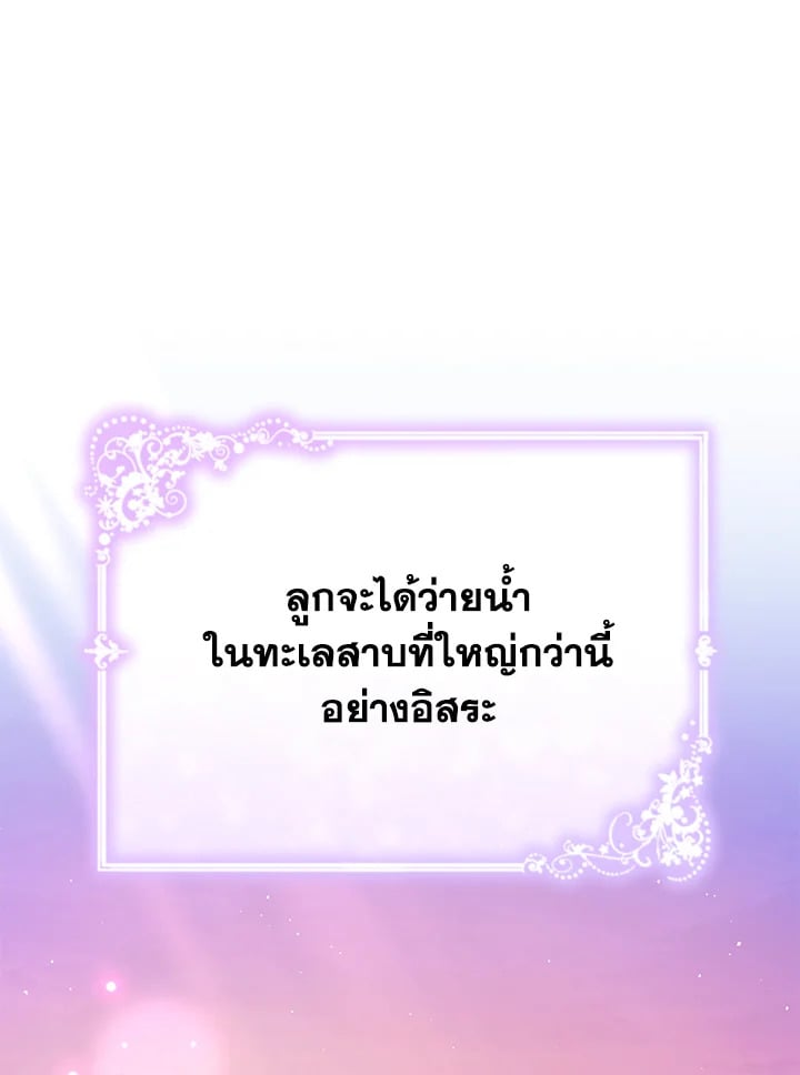 The Mistress Runs Away ตอนที่ 20 149