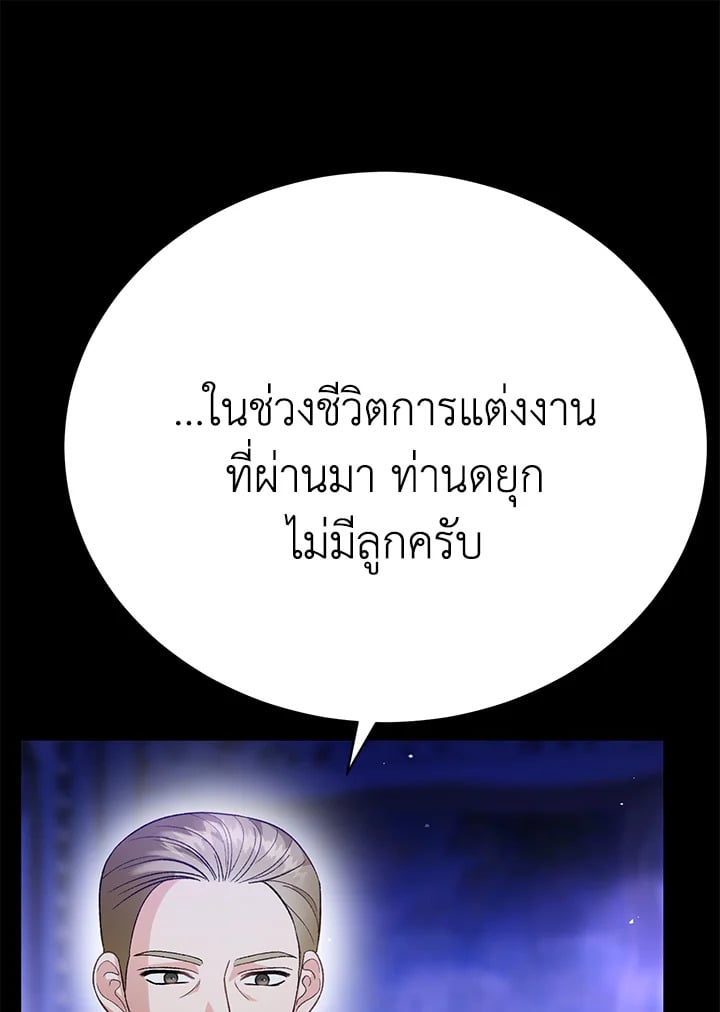 The Mistress Runs Away ตอนที่ 20 22