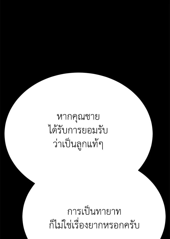The Mistress Runs Away ตอนที่ 20 24