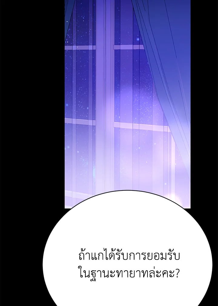 The Mistress Runs Away ตอนที่ 20 26